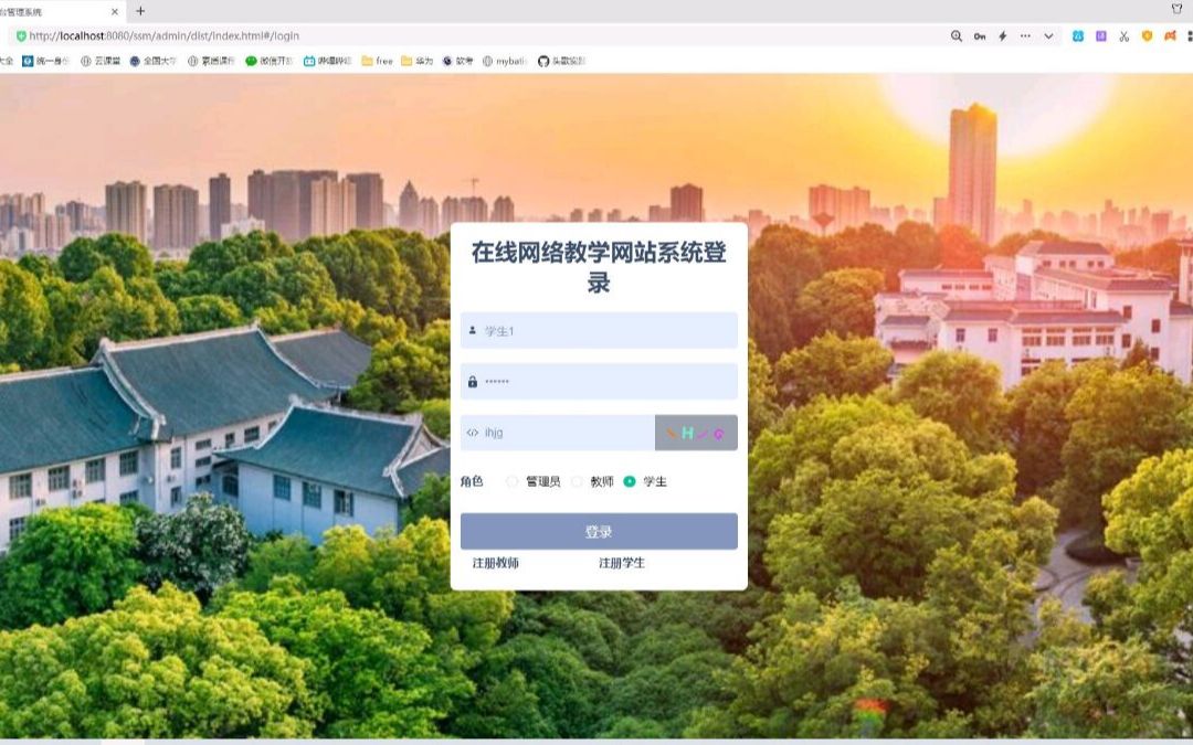 javaee项目 ssm项目,在线学习系统,ecplise和idea均可部署哔哩哔哩bilibili