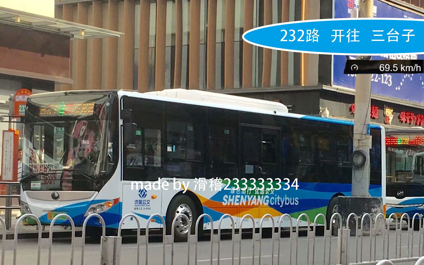 沈阳公交232路图片