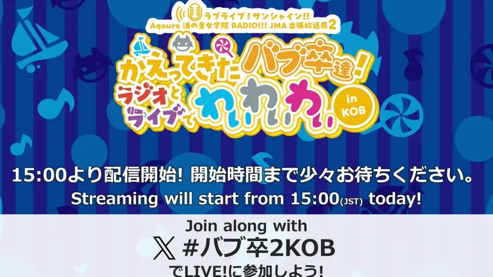 この素晴らしいラジオに祝福を！ 第58回楽屋裏_哔哩哔哩_bilibili