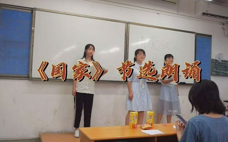 广东财经大学法学院法学专业2021级二班团支部团日活动哔哩哔哩bilibili