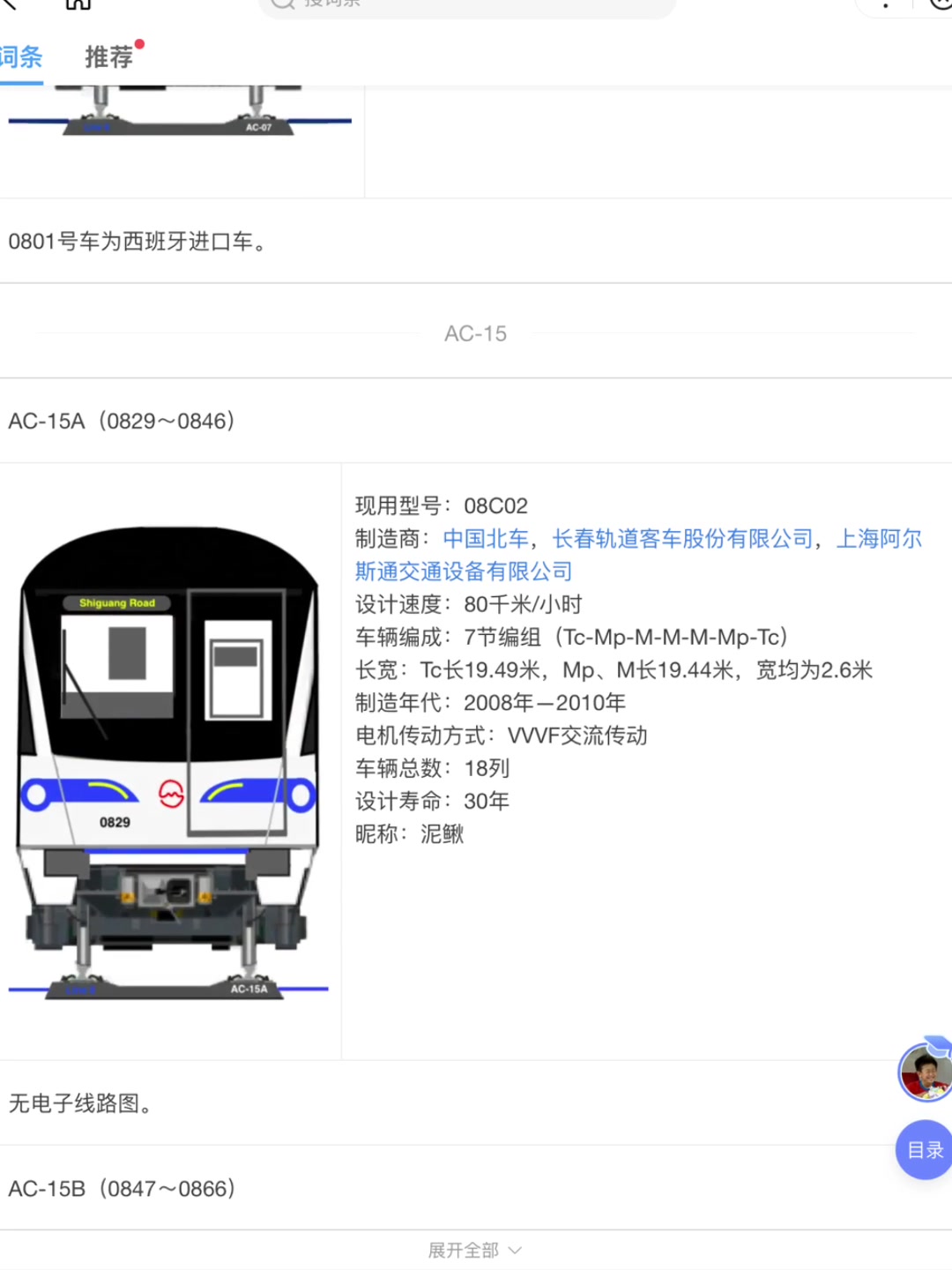上海地铁所有列车车形科普哔哩哔哩bilibili
