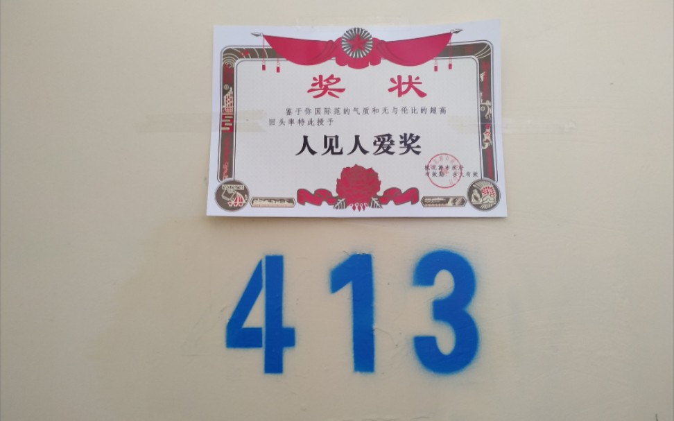 2020年1月1日视频记录嘿呀嘿呀