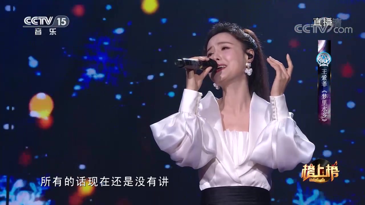 [图][全球中文音乐榜上榜]歌曲《梦里水乡》_演唱-王紫菲