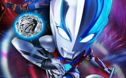 奥特曼系列ol励志毕业泽塔第一天