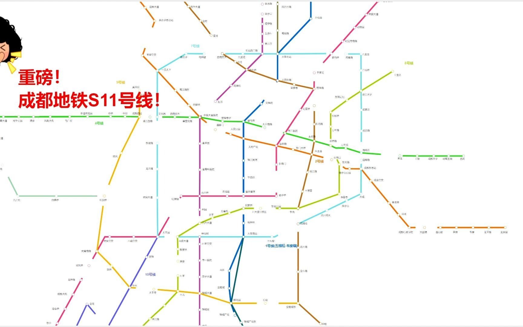 成都地铁S11号线视频制作哔哩哔哩bilibili