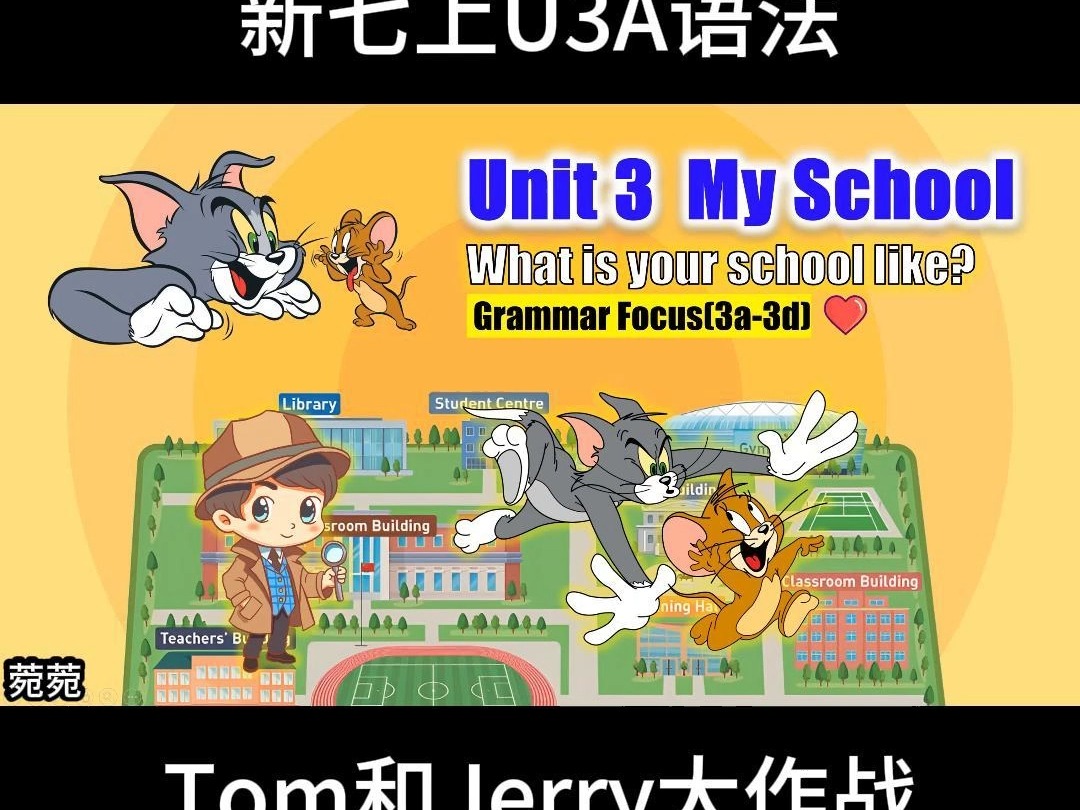 新七上U3A语法Tom和Jerry大作战英语课件ing哔哩哔哩bilibili