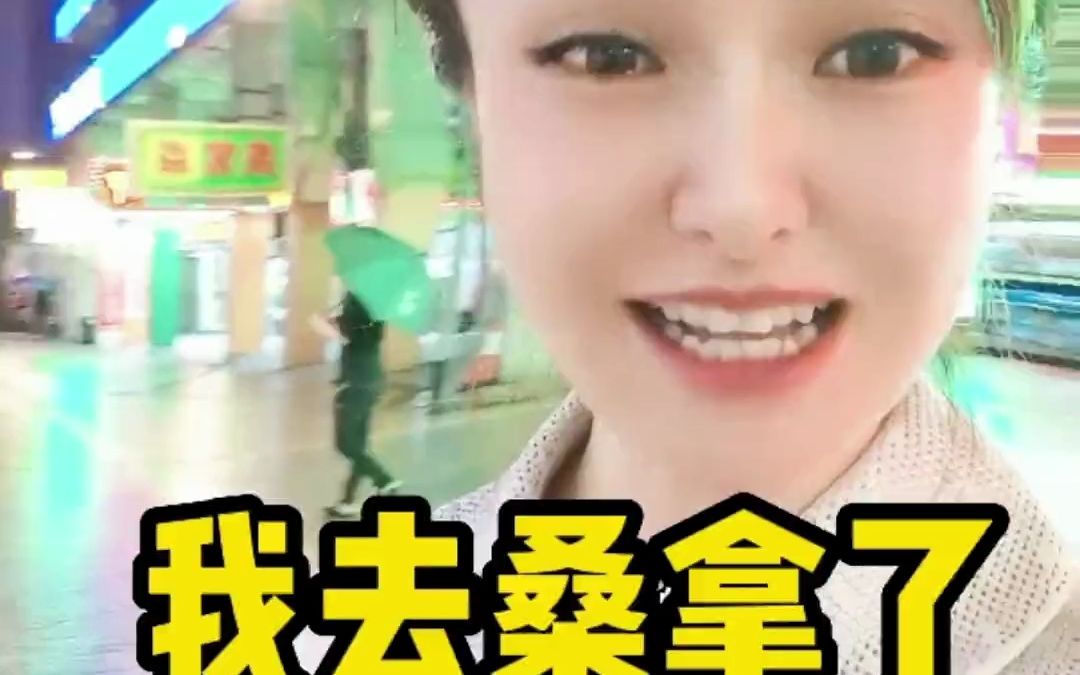 澳门的桑拿女的也可以进吗?哔哩哔哩bilibili