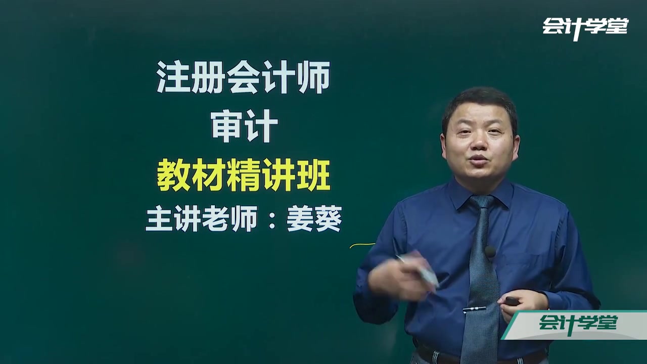 审计专业考研房地产企业审计证券公司内部审计哔哩哔哩bilibili