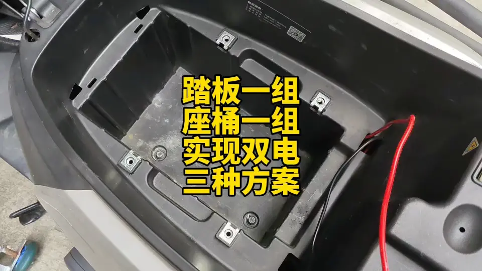 实现双电增加续航的三种方案，几十到几百达到双电续航。_哔哩哔哩_bilibili