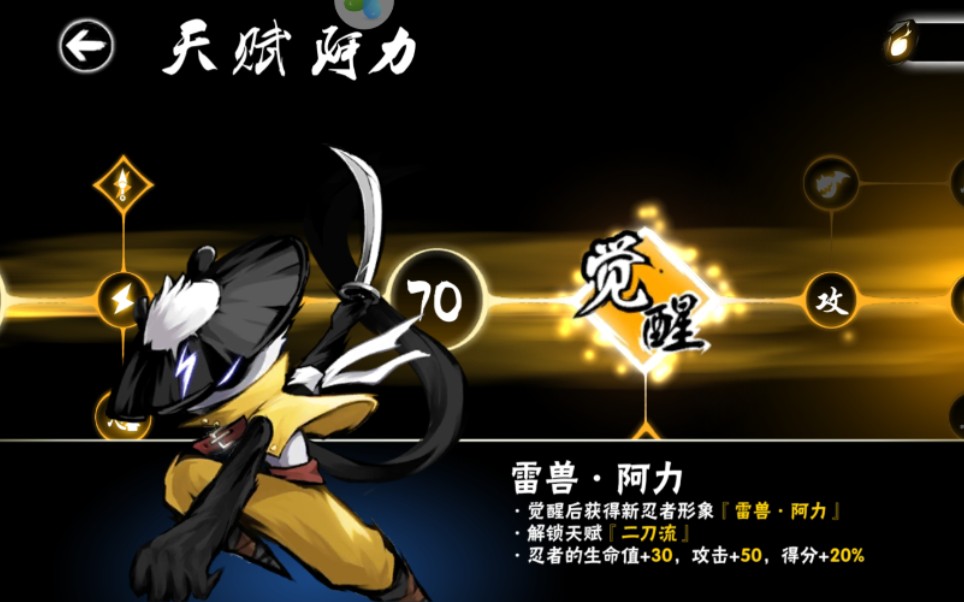 三觉阿力!熊猫人永不为奴⊙⊙!