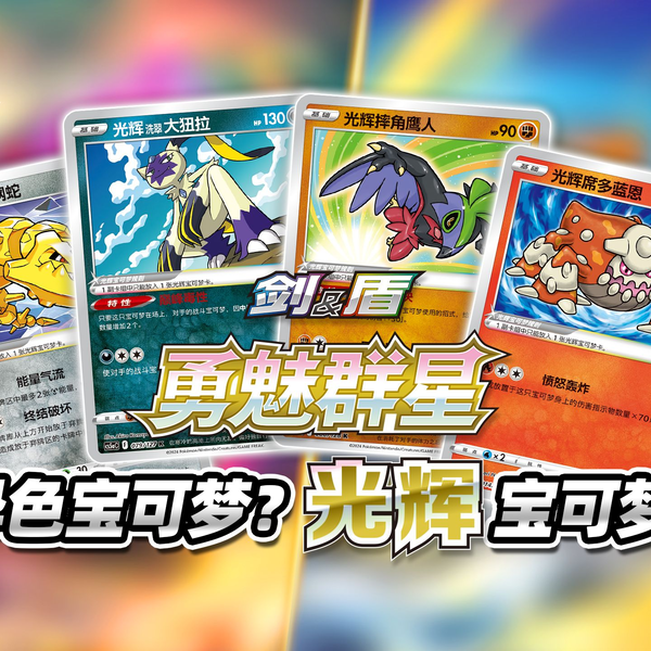 补充包“勇魅群星”卡牌介绍第二弹——光辉夺目，艺展群芳_哔哩哔哩_bilibili