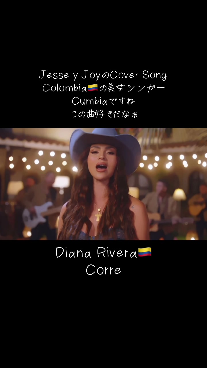 #dianarivera#corre#colombia#cumbia#𐟇谟‡𔣪esseyjoy#クンビア哔哩哔哩bilibili