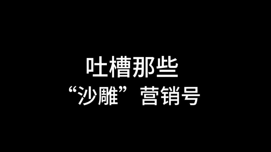 《拉臭臭》哔哩哔哩bilibili