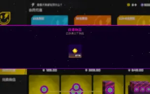 Download Video: 《 霓虹深渊：无限 》新套装 “艺术先锋” 抽奖及上手体验