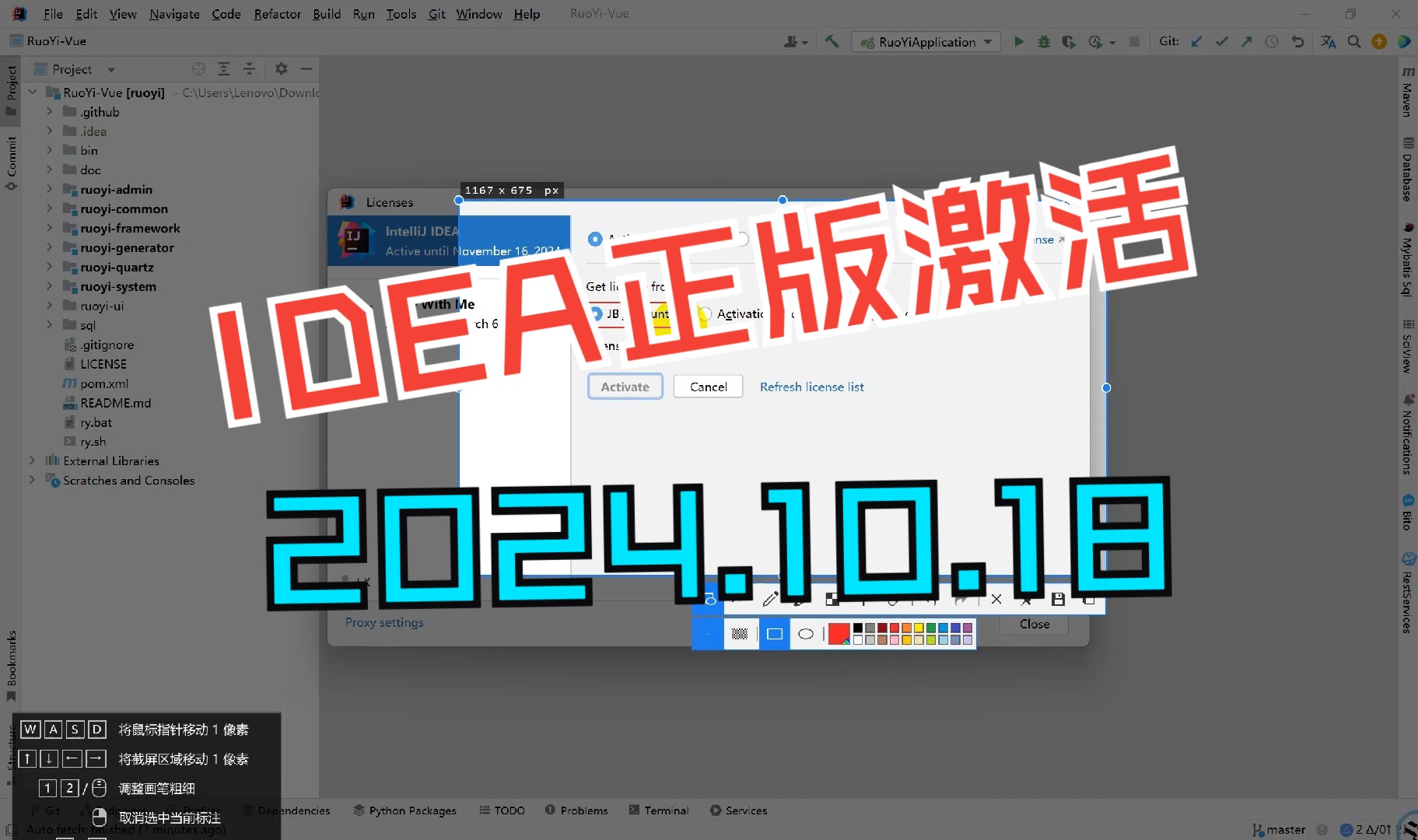 idea最新激活码(2024.10.18)哔哩哔哩bilibili