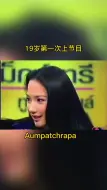 Скачать видео: 【aump】“泰娱天花板自信且高傲”大学就是校花，出道即是巅峰