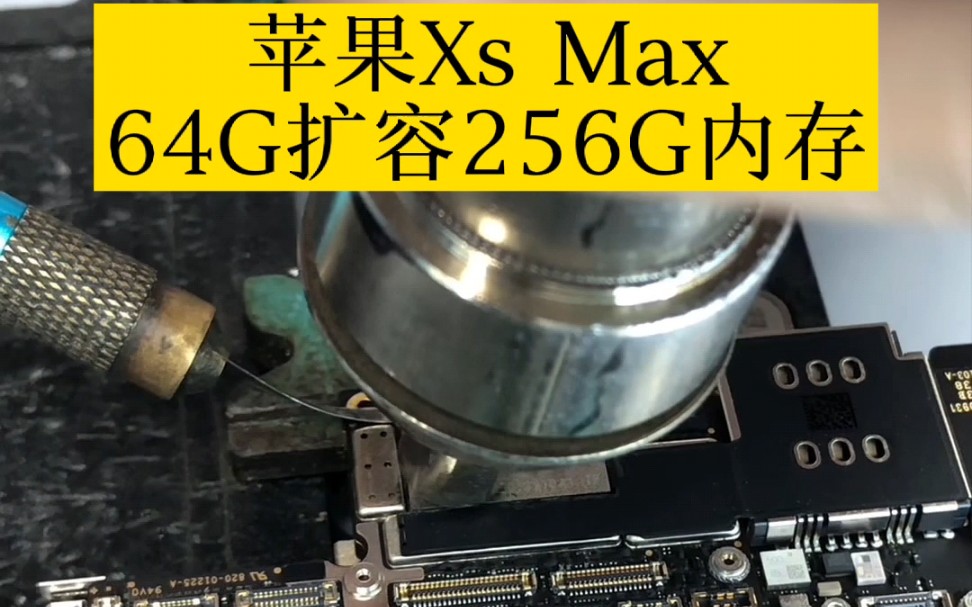 苹果手机64G升级256G内存全过程,看完你会选择给自己手机扩容吗?哔哩哔哩bilibili