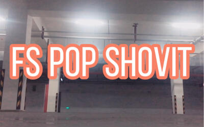 [闷牛]长板基础教学 fs pop shovit