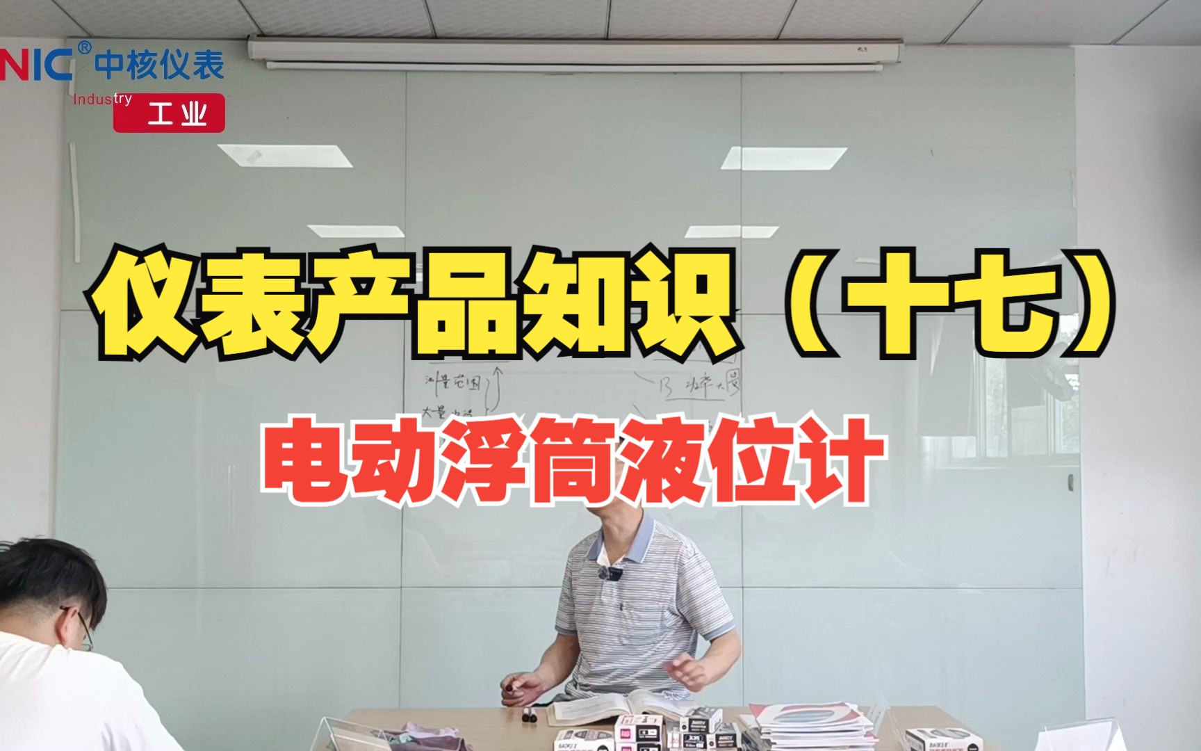 仪表产品知识之电动浮筒液位计,浮子液位开关(十七)哔哩哔哩bilibili