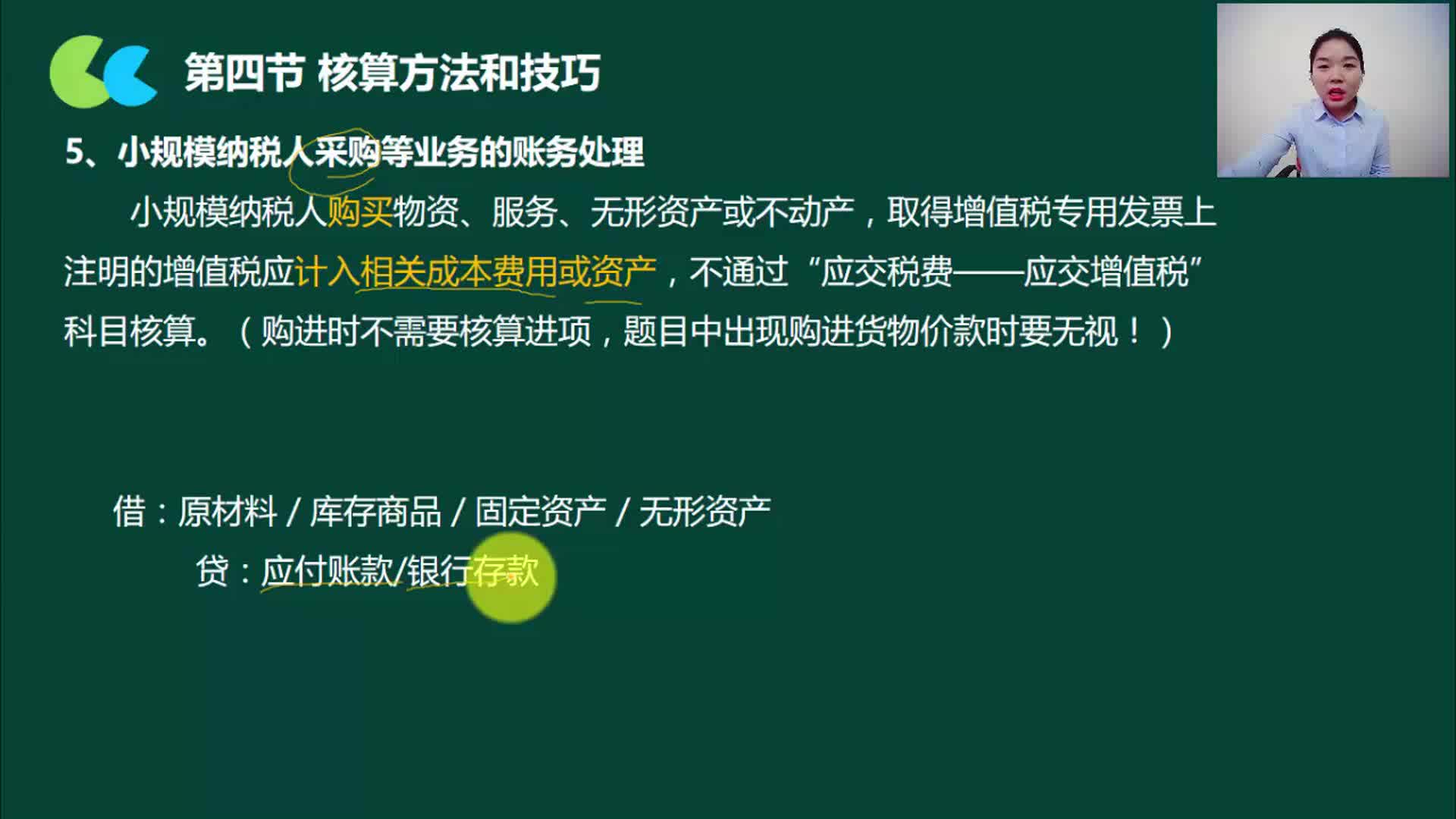 工程施工企业会计核算金融资产会计核算营改增会计核算变化哔哩哔哩bilibili