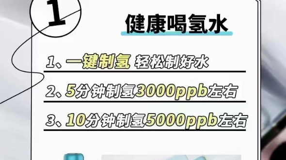 海之圣超饱和富氢杯①健康喝氢水②时尚喝氢水③方便喝氢水意思就是反正要喝水用个功能型好杯子喝富氢水!哔哩哔哩bilibili