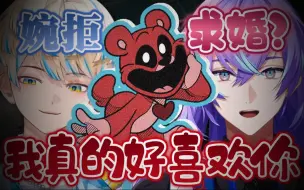 Download Video: 【熟切】被恐游角色表白了的话…？【Poppy Playtime】【绯八舞成/星导晶/彩虹社】