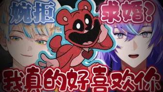 【熟切】被恐游角色表白了的话…？【Poppy Playtime】【绯八舞成/星导晶/彩虹社】