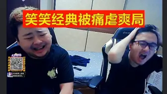 Download Video: 爽局!笑笑排位惨遭逮捕，直接被男枪一枪秒杀，气的抓头！