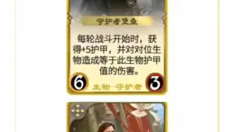 秘境对决。快棋新白色阵营解析