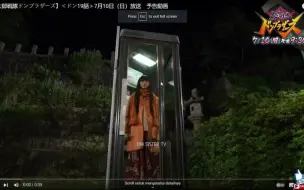 Download Video: 【暴太郎战队】19集 预告