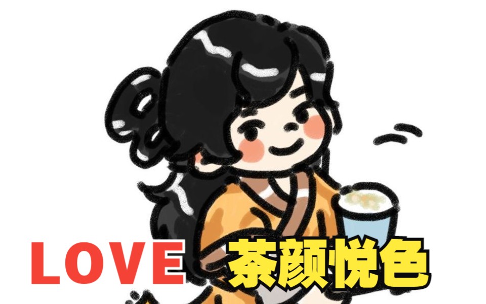 【茶颜悦色】假·茶颜悦色宣传片·复刻茶小颜