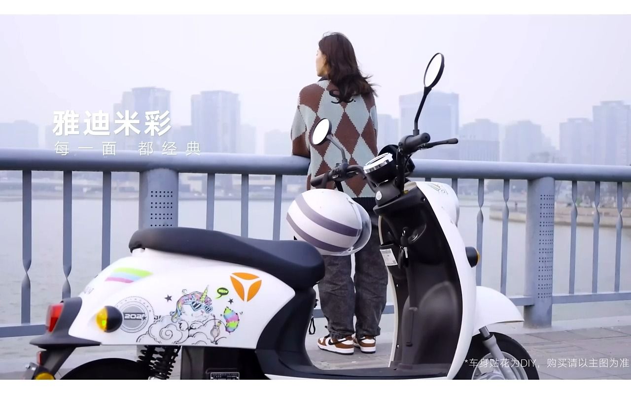 【门店自提】雅迪电动车米彩电动轻便摩托车复古经典造型成人代步通勤