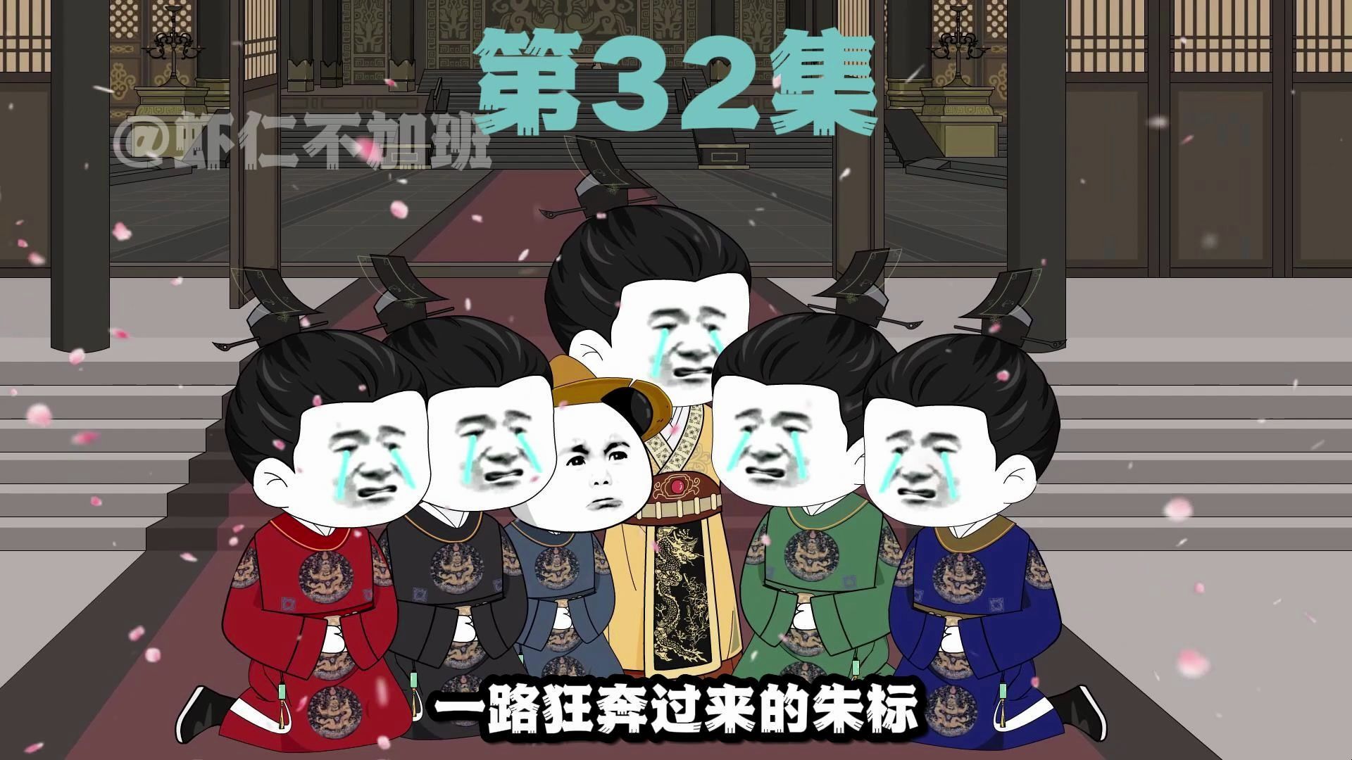 第32集兄弟终相见哔哩哔哩bilibili