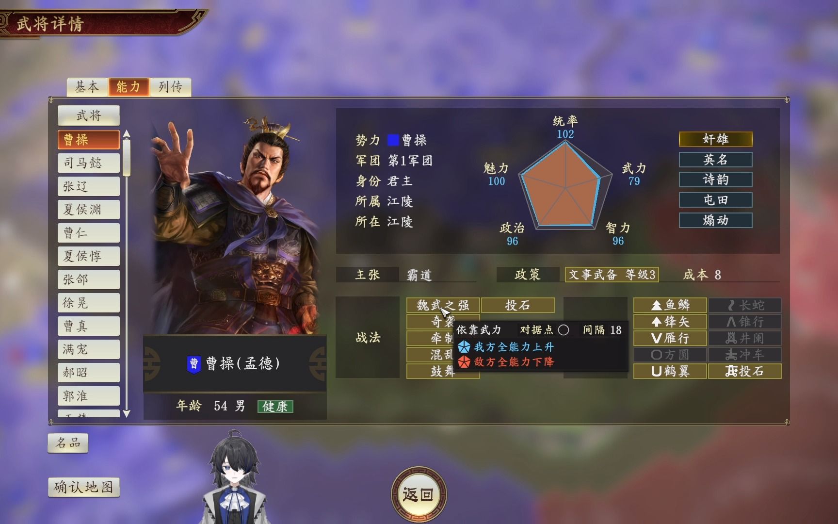 三国志14pk版曹操武将介绍_单机游戏热门视频
