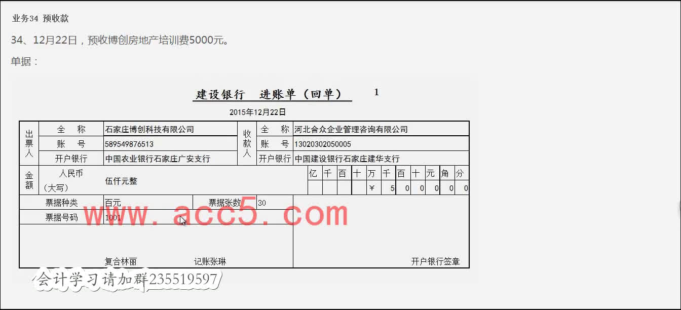 私立医院会计做账会计电算化笔试试题房地产会计实务讲义哔哩哔哩bilibili