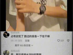 Video herunterladen: 说实话 女朋友不贱的话 真的挺无聊的