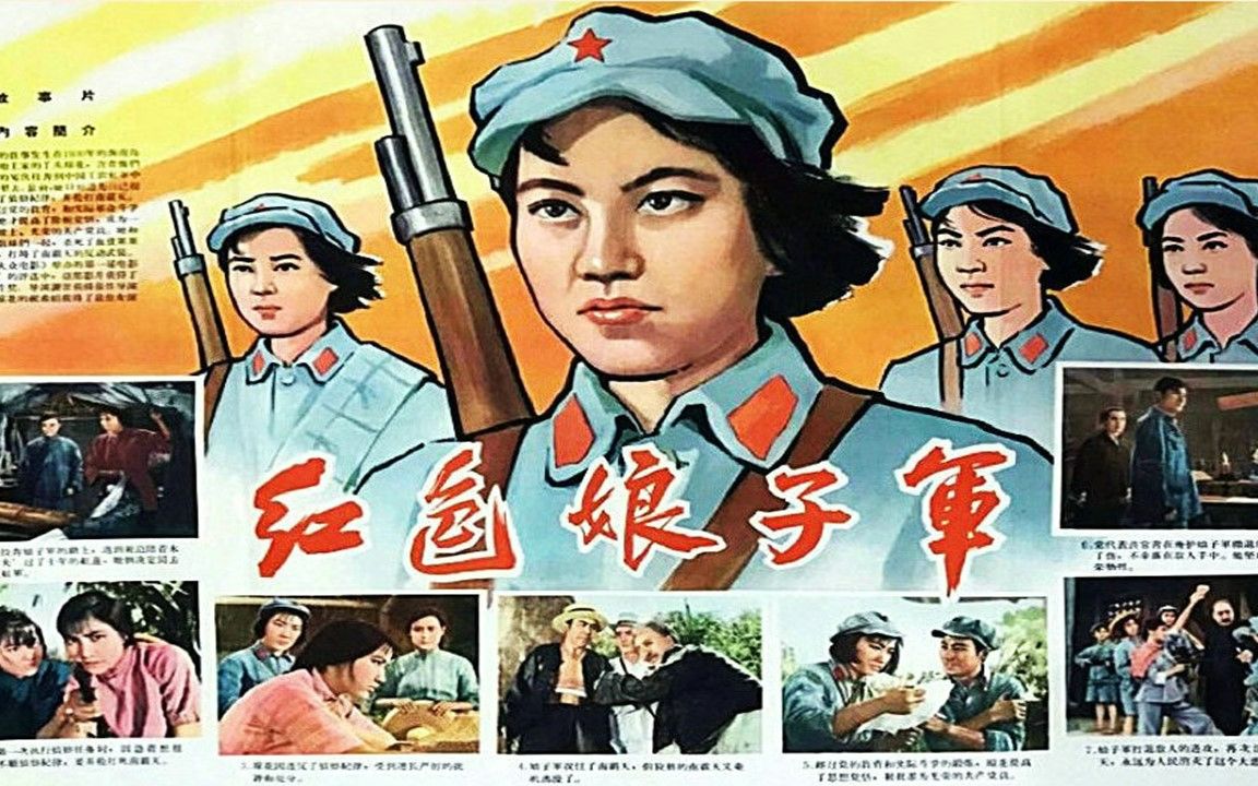 1080P高清彩色修复《红色娘子军》1961年 中国经典革命电影 (祝希娟 / 王心刚 / 向梅 / 金乃华 / 牛犇 /)哔哩哔哩bilibili