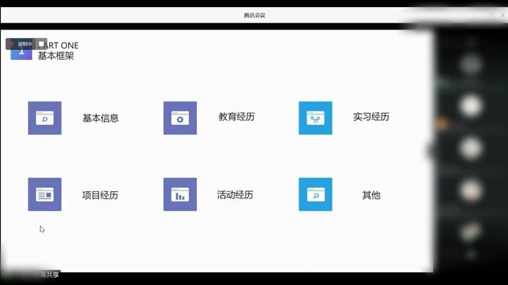 大学生简历制作指导哔哩哔哩bilibili