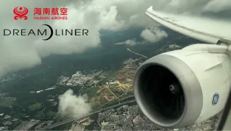 Download Video: 海南航空787昆明起飞