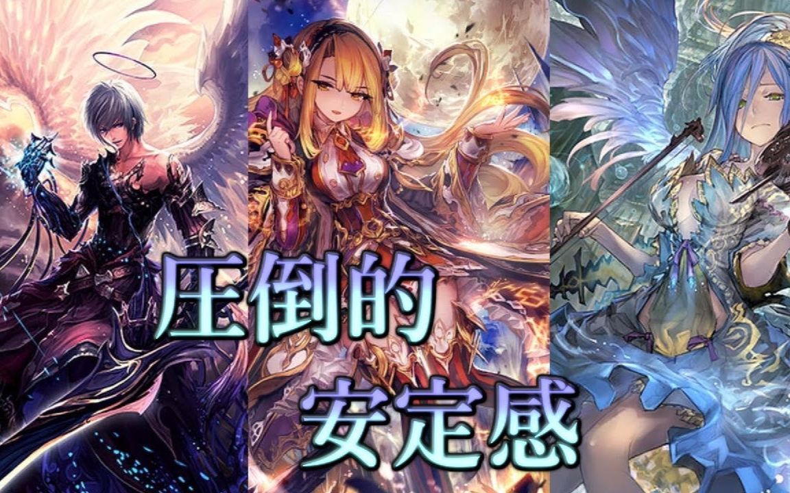 【影之诗搬运】无论什么样的对手都能完全应对卡组——言灵法