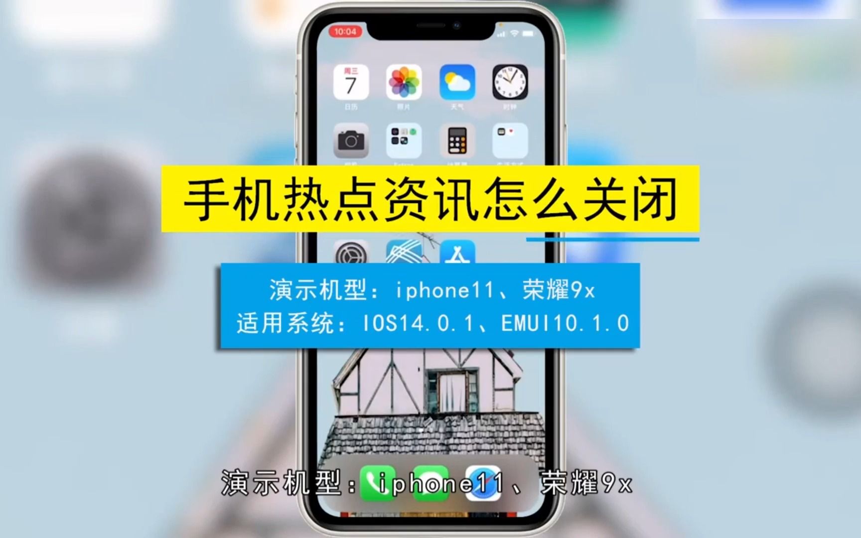 资讯从哪里关掉提示(手机资讯提示音怎么关闭)