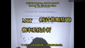 下载视频: MIT|概率系统分析与应用概率|6.041 Probabilistic Systems Analysis and Applied Probability 11秋