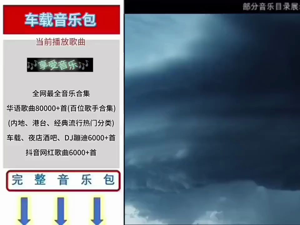 [图]2023经典流行DJ劲爆歌曲下载,全网无损音乐车载u盘下载,车载音乐DJ歌曲下载大全