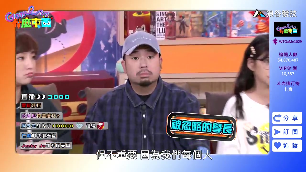 [图]Game什么东西│S5E02│20191120