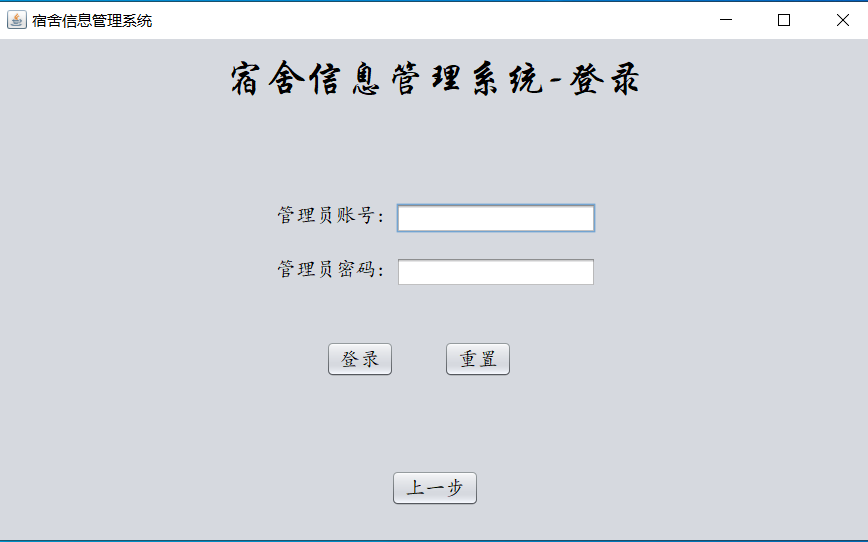 可做毕业设计,学校宿舍楼管理系统java swing mysql项目哔哩哔哩bilibili