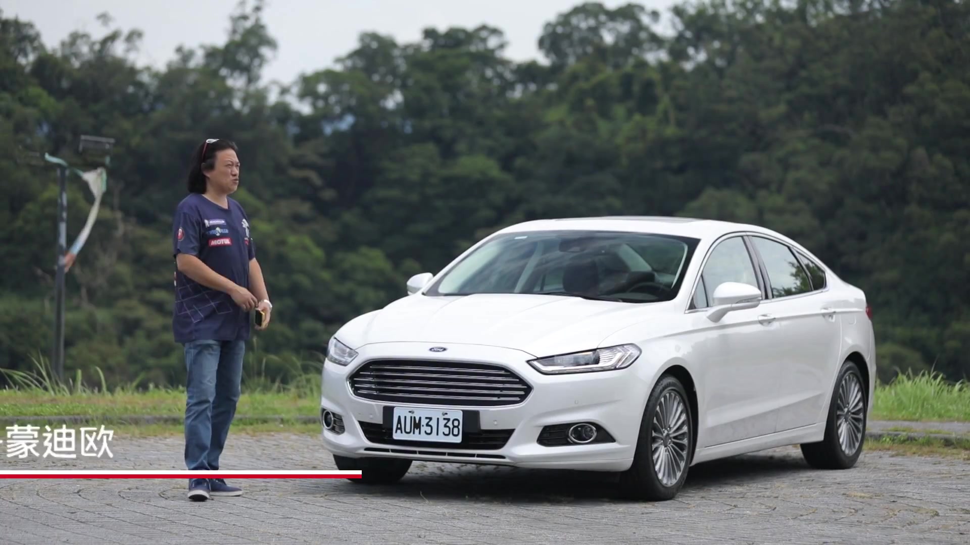 嘉伟试车:福特蒙迪欧小改款实用功能升级_哔哩哔哩 (゜-゜)つロ 干杯