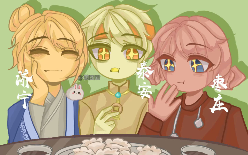 山东城拟/济宁泰安枣庄/新年贺图4