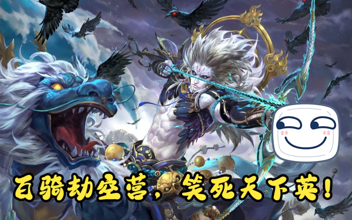 神甘宁:百骑劫空营,笑死天下英!