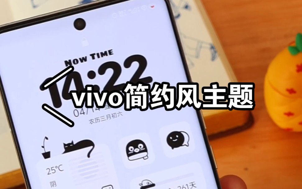 vivo主题推荐~!~!哔哩哔哩bilibili