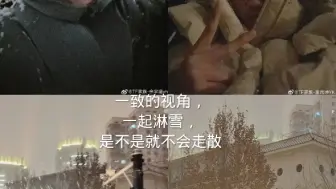 Download Video: 别走散了...